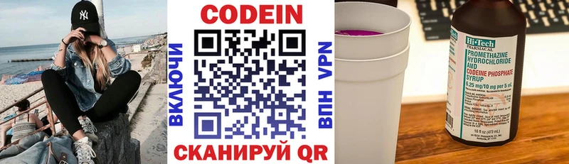 Codein напиток Lean (лин)  купить   Богучар 