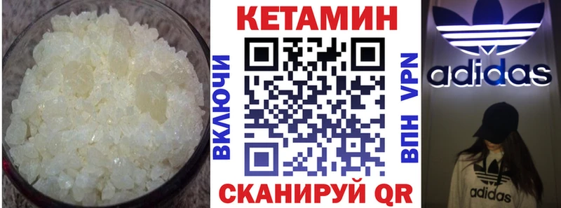 КЕТАМИН VHQ даркнет сайт Богучар
