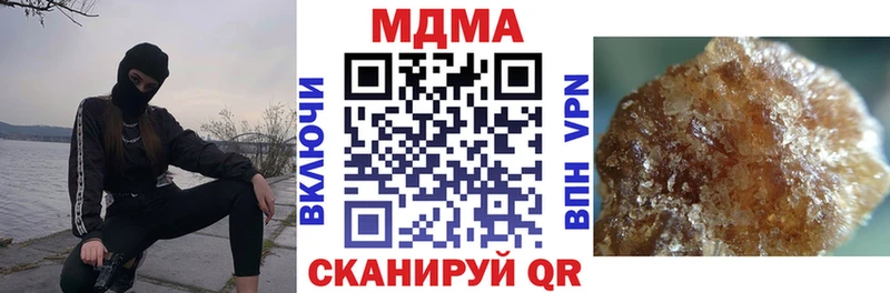МДМА кристаллы  купить   Богучар 