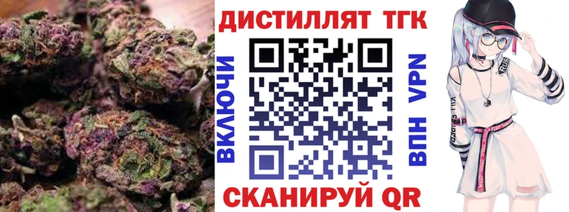 ТГК концентрат  ссылка на мегу ССЫЛКА  Богучар 